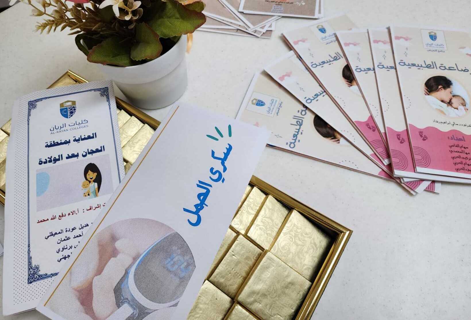 المبادرة الطلابية التثقيفية لصحة المرأة الحامل والطفل