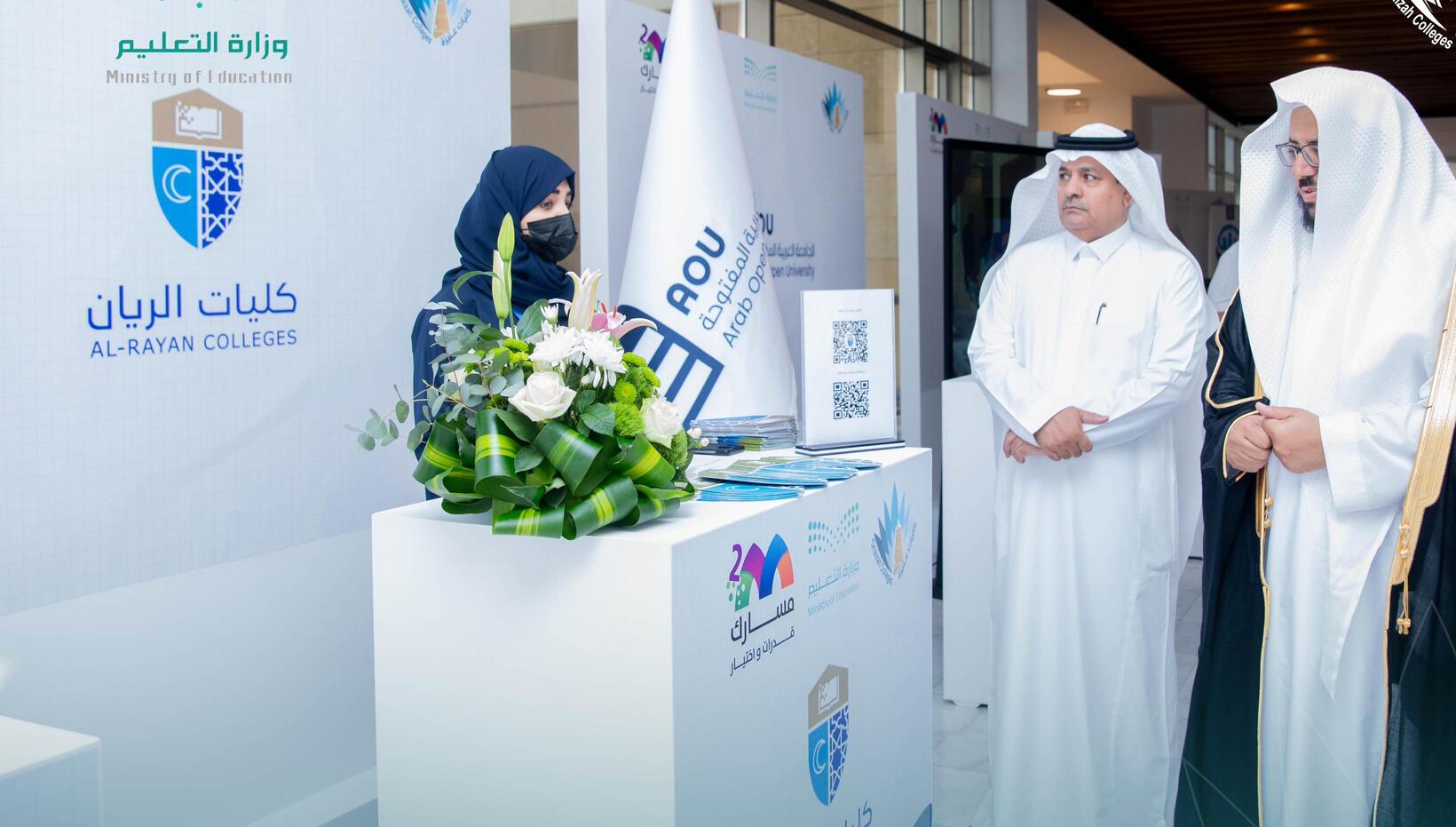 ملتقي التوجيه المهني (مسارك)